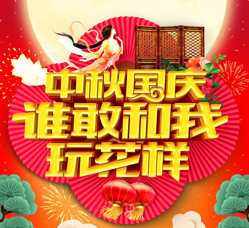 佳節(jié)至 鋁塑板廠家全體員工恭祝您節(jié)日快樂