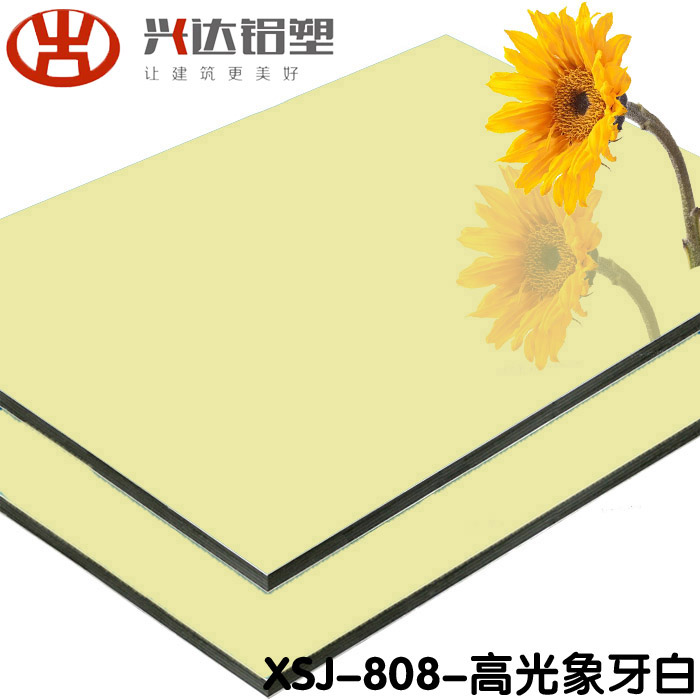 臨沂興達(dá)鋁塑板批發(fā)廠家生產(chǎn)的鋁塑板對比同類產(chǎn)品有哪些優(yōu)勢